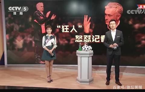 确保球迷权